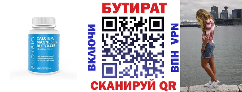 наркота  Кыштым  БУТИРАТ 99% 
