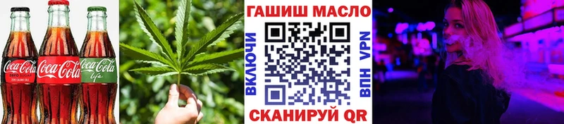 хочу   Кыштым  Еда ТГК конопля 