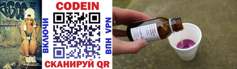 Codein Purple Drank  где продают   Кыштым 