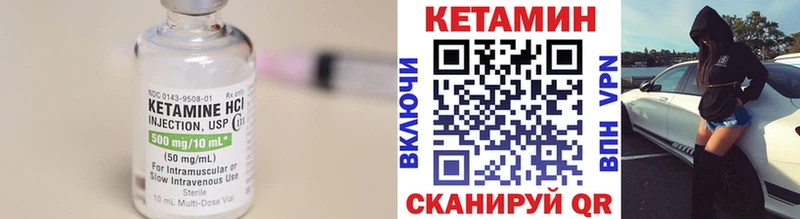 Кетамин VHQ  Кыштым 