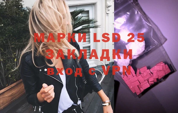 марки lsd Вязьма