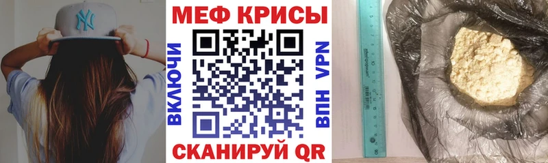 Меф 4 MMC  закладки  Кыштым 