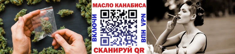 ТГК гашишное масло  Кыштым 